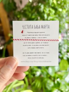 Chestita Baba marta Martenitsi